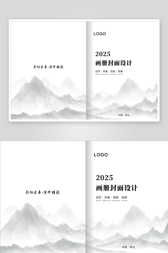 公司水墨山水封面设计-众图网