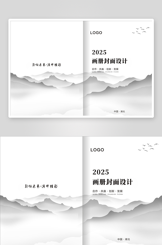 公司水墨山水封面设计-众图网