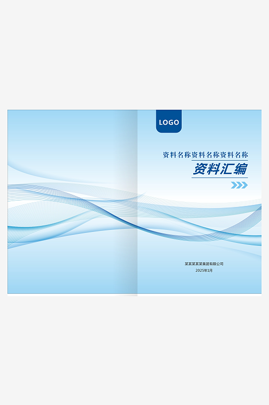 资料汇编封面设计-众图网