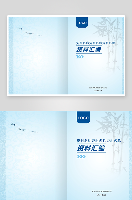 资料汇编封面设计-众图网