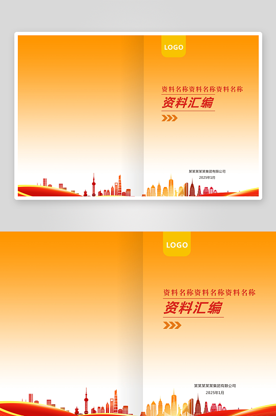 资料汇编封面设计-众图网