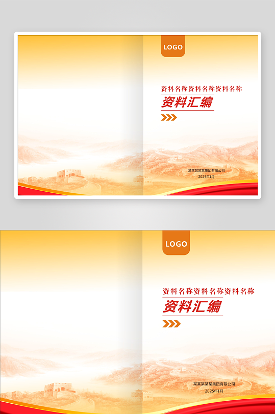 资料汇编封面设计-众图网