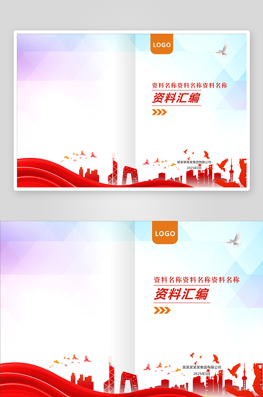 资料汇编封面设计-众图网