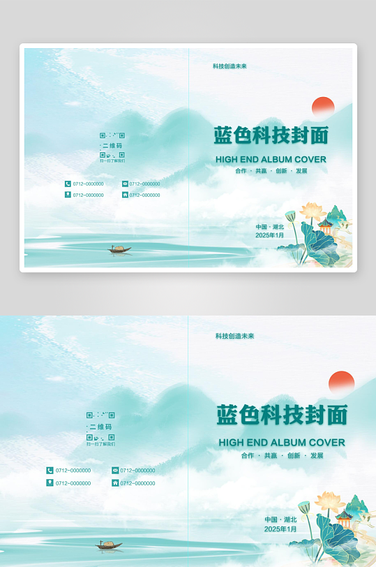 公司资料汇编画册封面-众图网