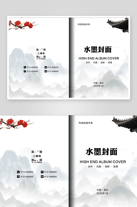 公司资料汇编画册封面-众图网