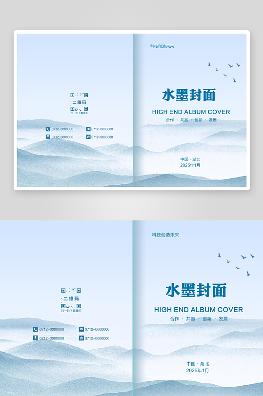 公司资料汇编画册封面-众图网