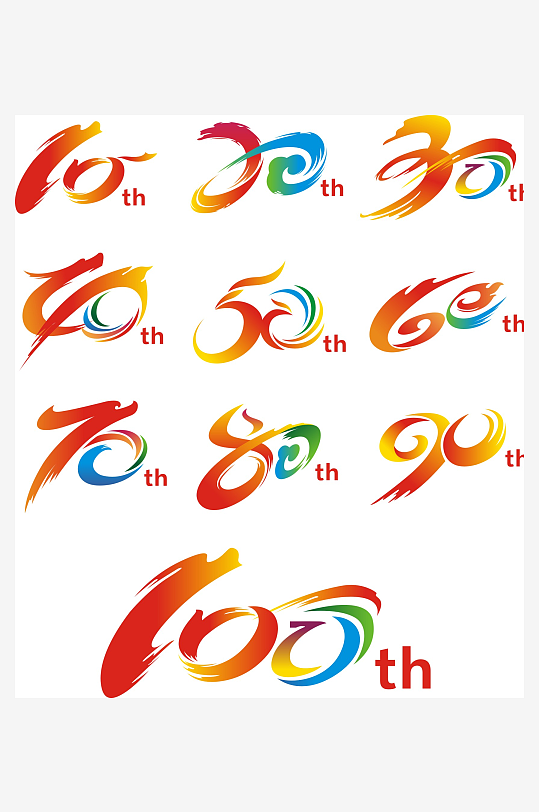 10周年庆艺术字-众图网