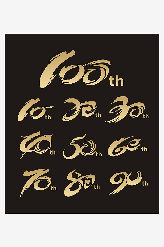 10周年庆艺术字-众图网