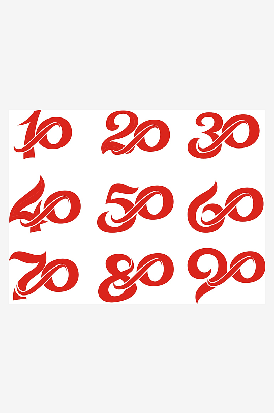 10周年庆艺术字-众图网