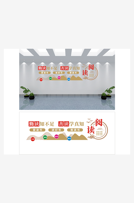 公司励志文化墙宣传标语-众图网