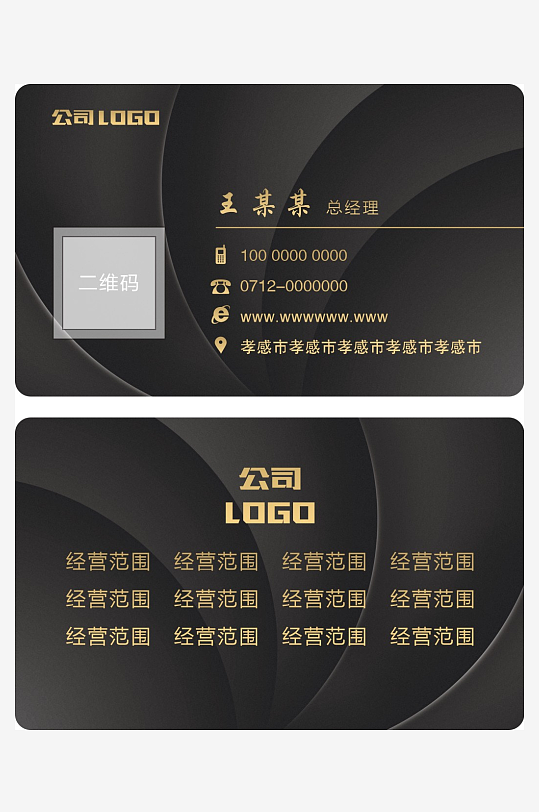 高档商务大气经典名片-众图网