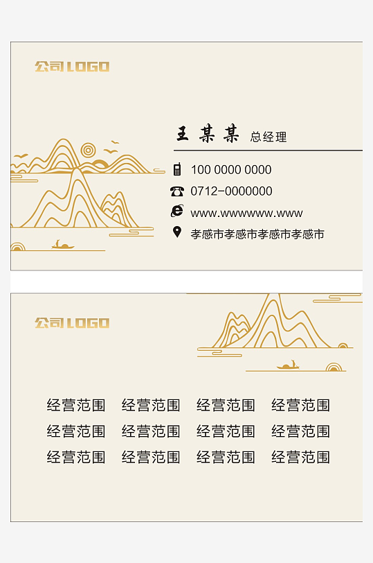 高档商务大气经典名片-众图网