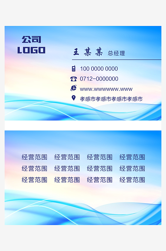 高档商务大气经典名片-众图网