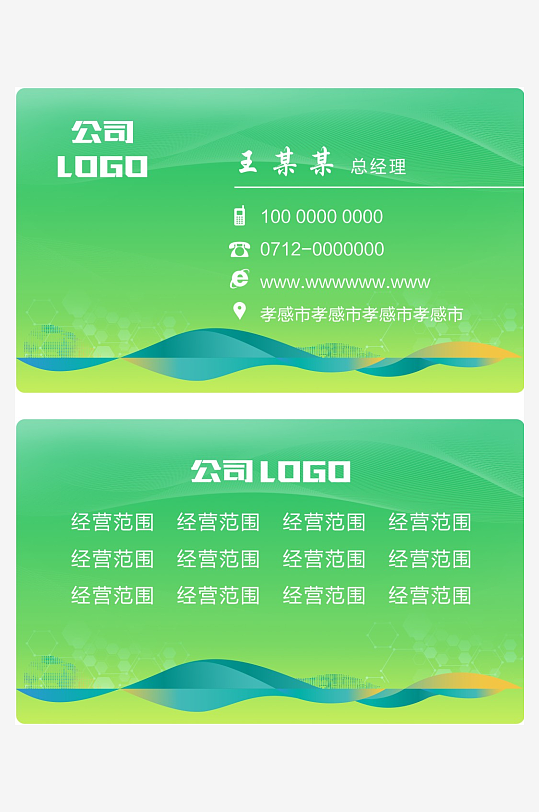 高档商务大气经典名片-众图网