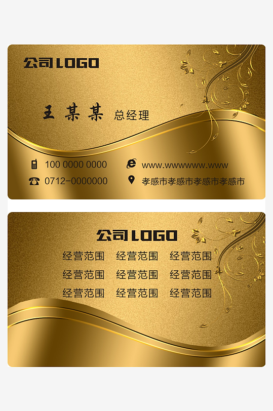 高档商务大气经典名片-众图网