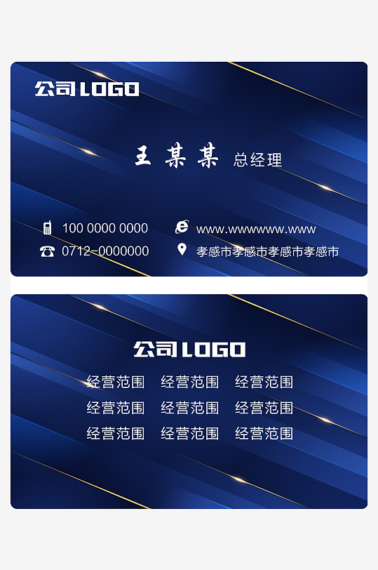 高档商务大气经典名片-众图网