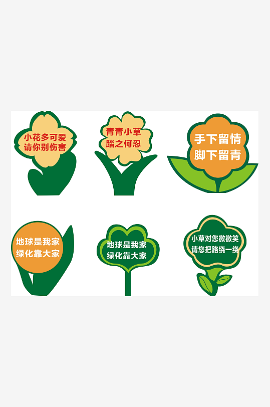 简约艺术花草牌设计异形牌-众图网