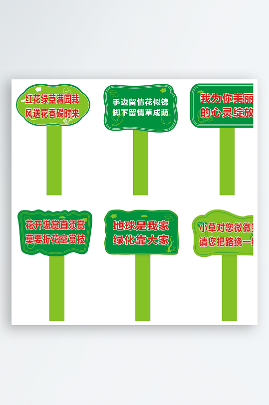 简约艺术花草牌设计异形牌-众图网