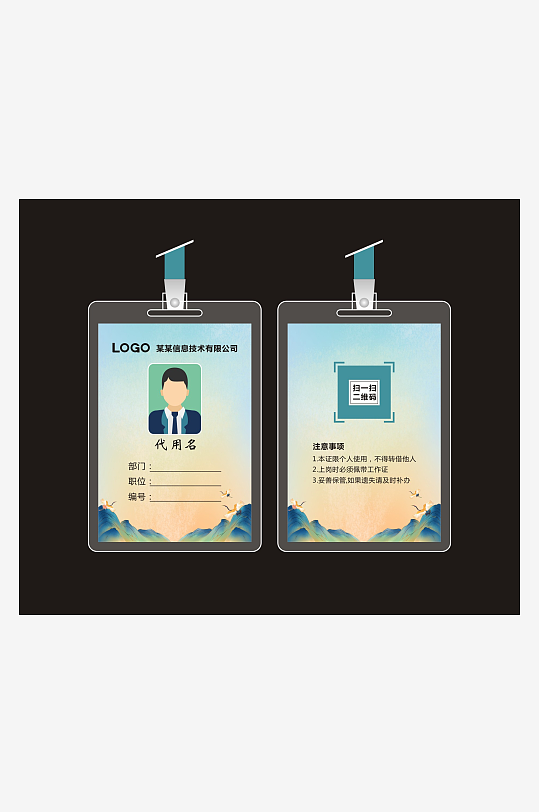 企业工作证展会证-众图网