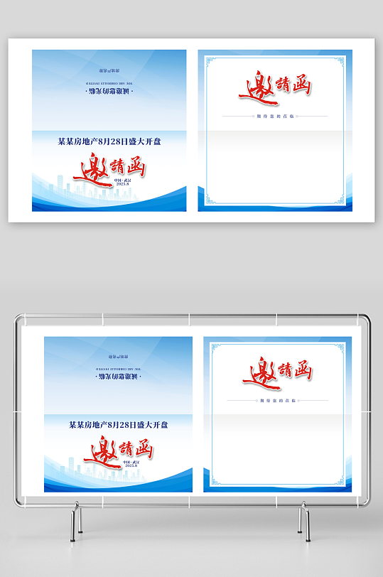 时尚大气邀请函模版-众图网