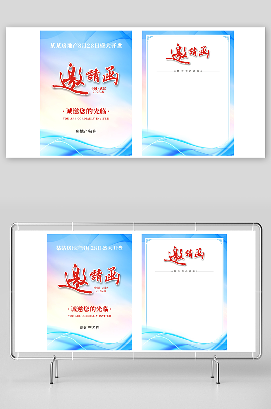 时尚大气邀请函模版-众图网