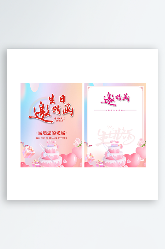 时尚大气邀请函模版-众图网