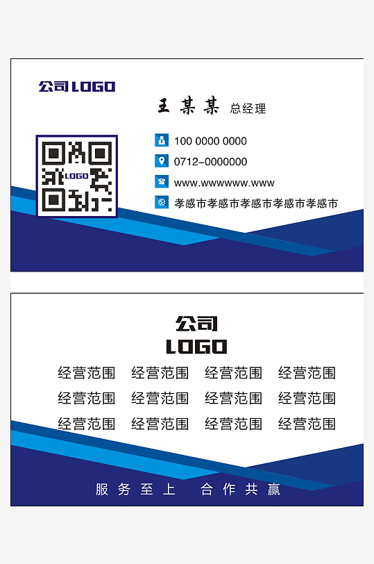 蓝色科技公司名片-众图网