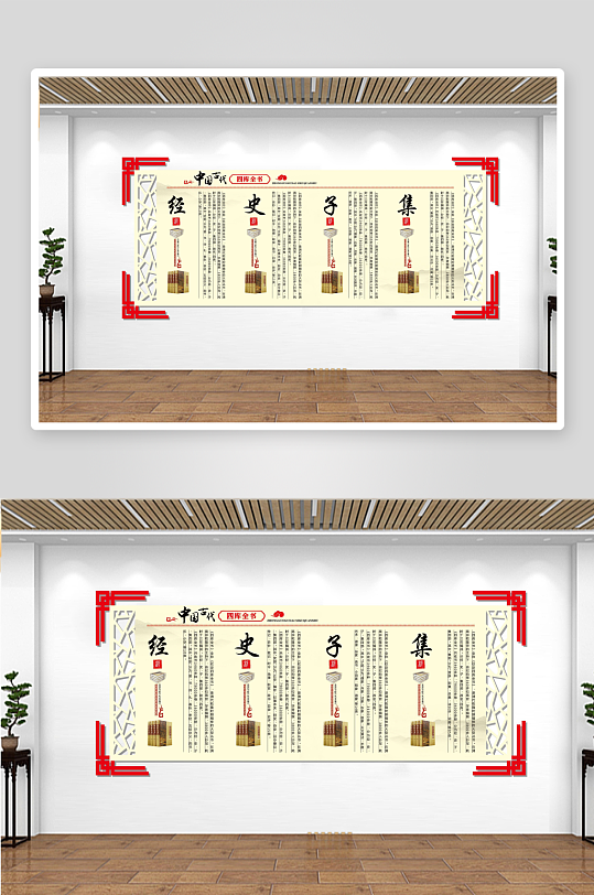 文化墙校园文化墙-众图网