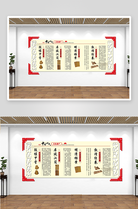 文化墙校园文化墙-众图网