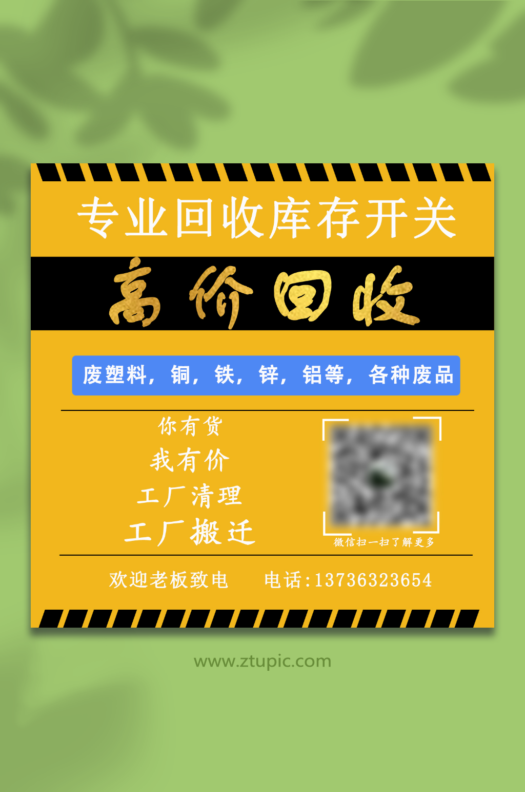 高价回收专业回收库存开关素材