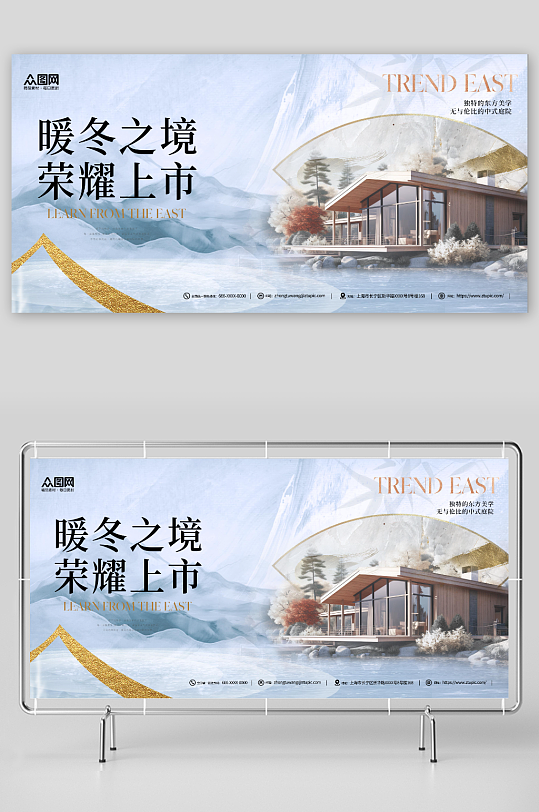 冬季房地产销售展板-众图网