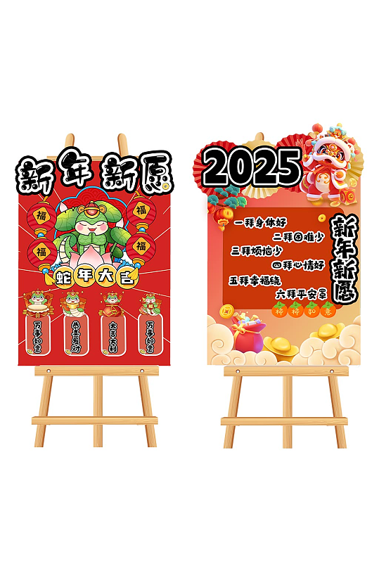 国潮蛇年新年幼儿园环创立地迎宾牌美陈-众图网