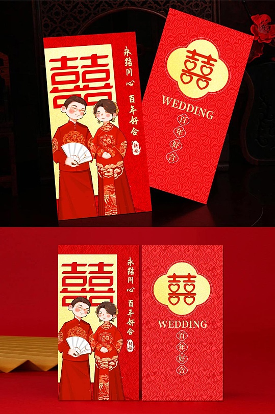 中国风喜宴新婚快乐红包设计