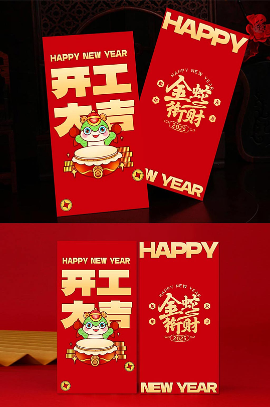 手绘风开门红开工开业大吉蛇年红包设计-众图网