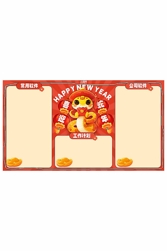 手绘新年祝福暴富电脑桌面分区壁纸-众图网