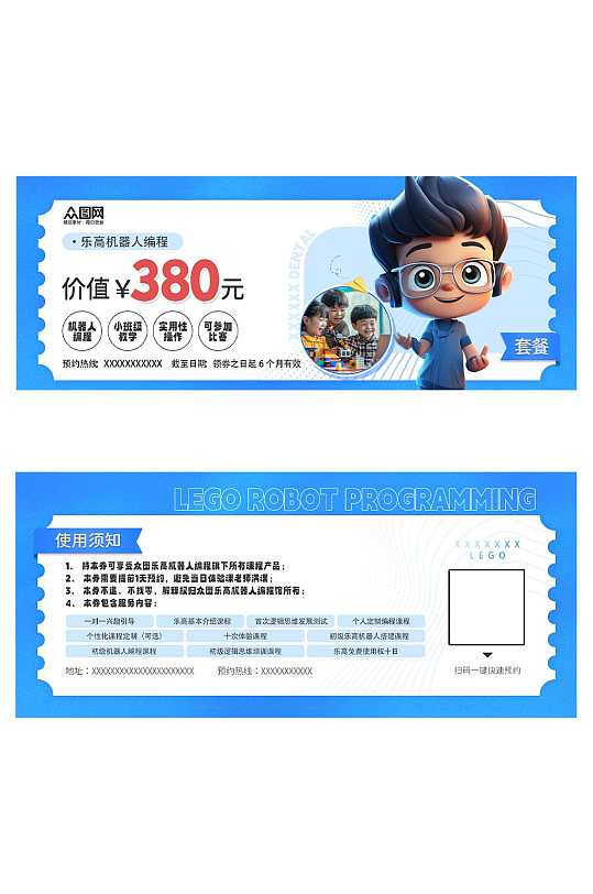 蓝色机器人编程乐高儿童培训优惠券代金券-众图网