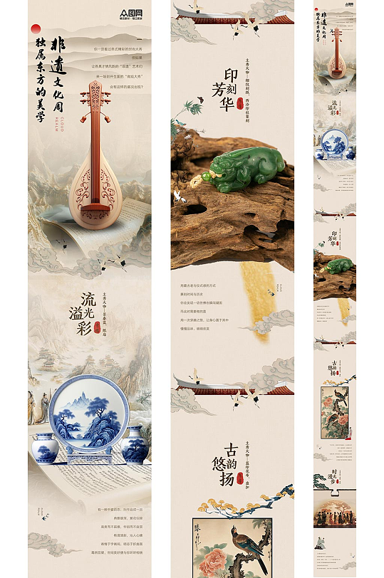 中国风中式美学活动公众号推文长图海报