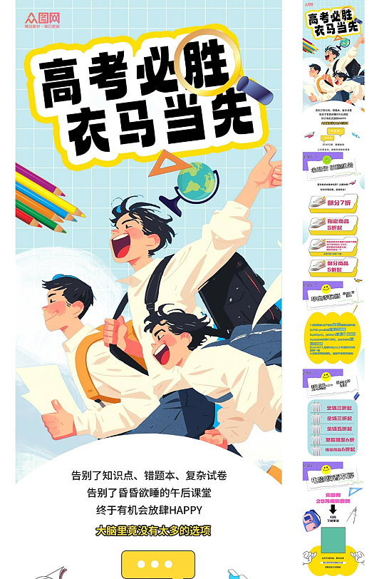 商场购物高考借势活动公众号推文长图海报