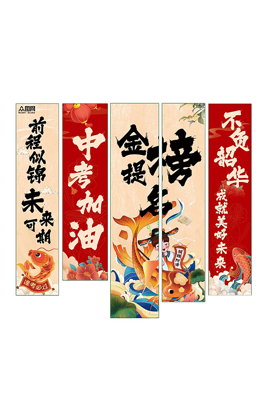 国潮风中考高考加油金榜题名条幅挂布美陈-众图网