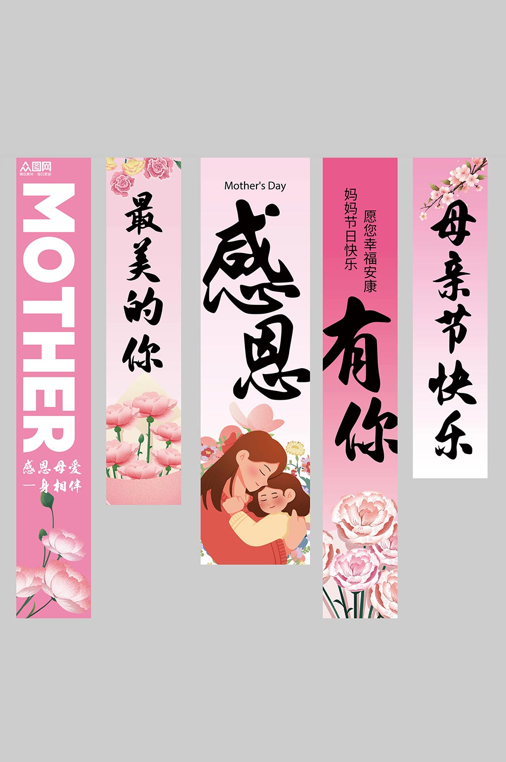 粉色母亲节感恩妈妈条幅挂布美陈素材