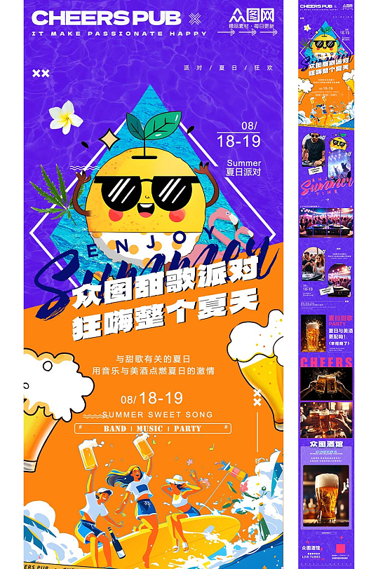 酒馆精酿啤酒酒吧活动推文长图海报-众图网