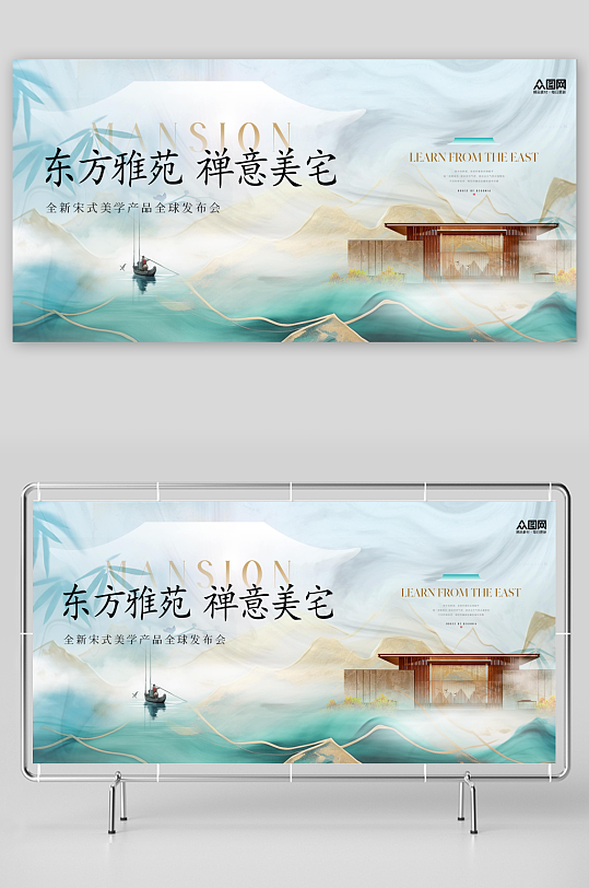 中式别墅新中式国风房地产主画面展板