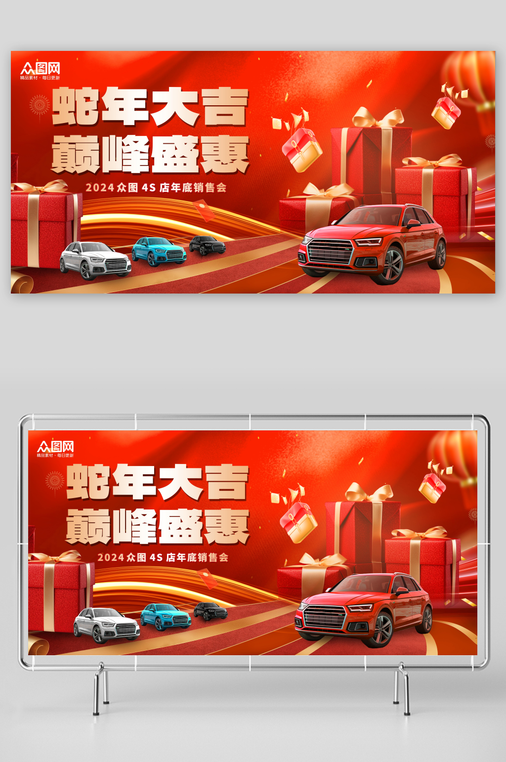 紅色禮物盒新年春節(jié)新春4S店汽車活動(dòng)展板素材
