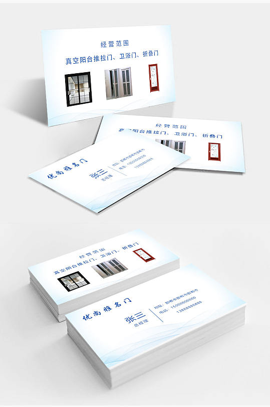 门窗木门简约大气名片