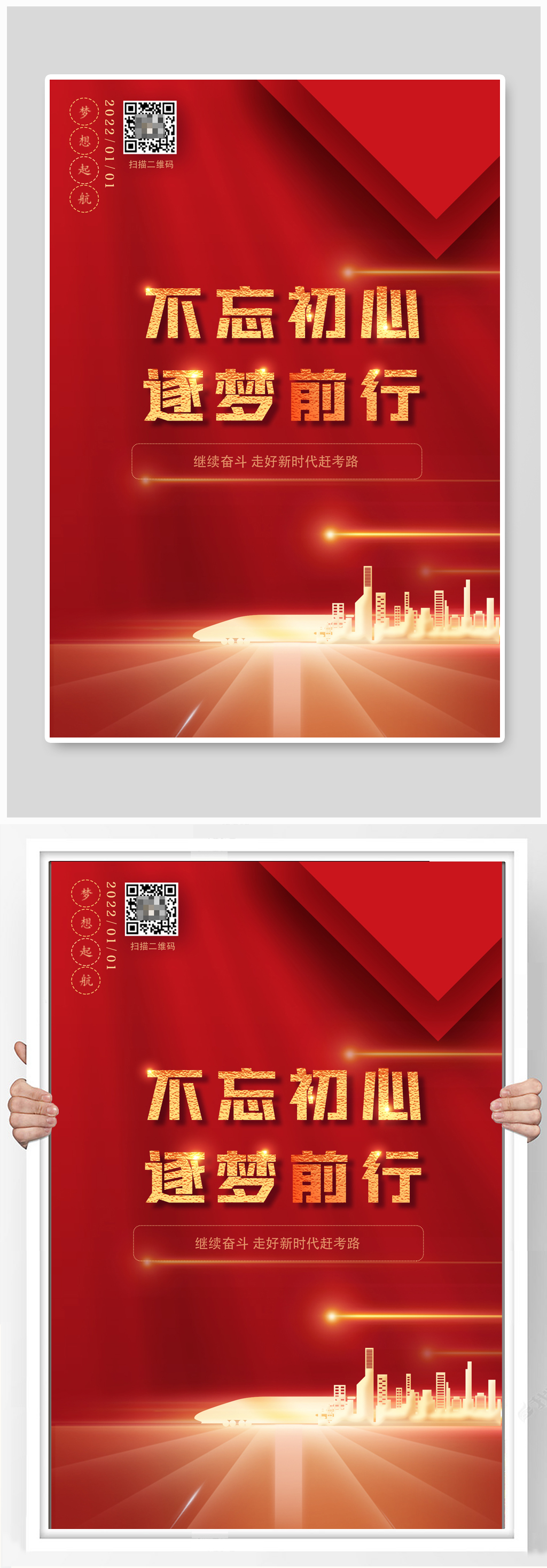 不忘初心红色高铁城市金色新时代素材