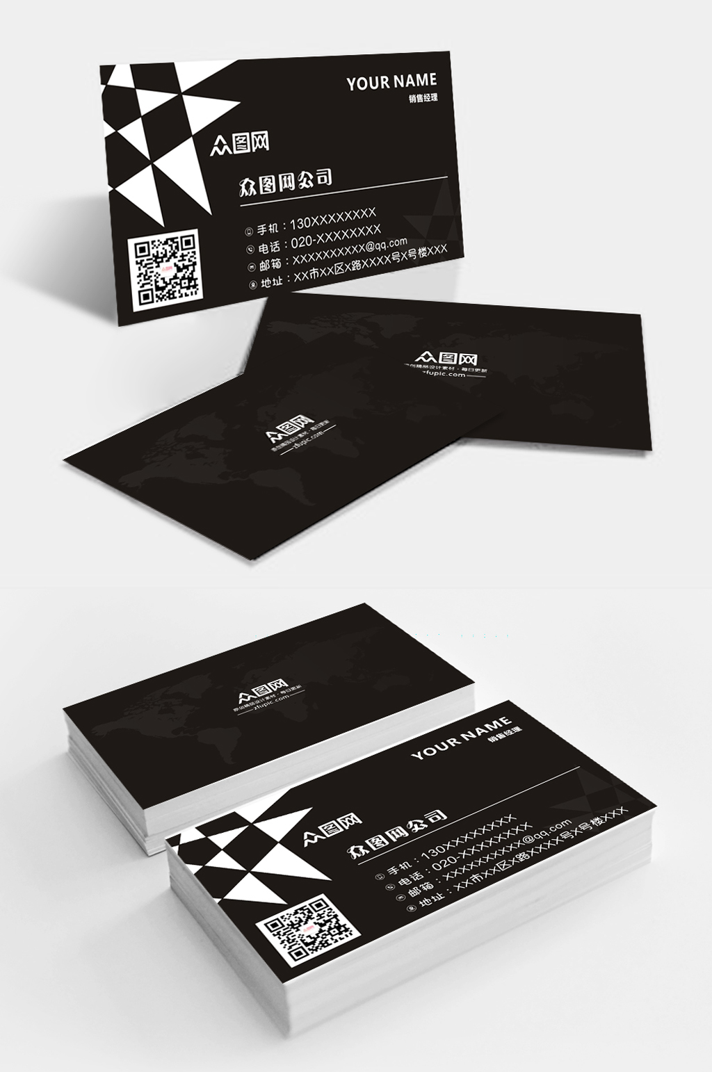 简约黑白公司名片素材