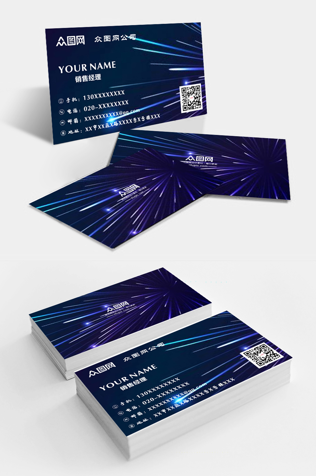 简约蓝色金色名片素材
