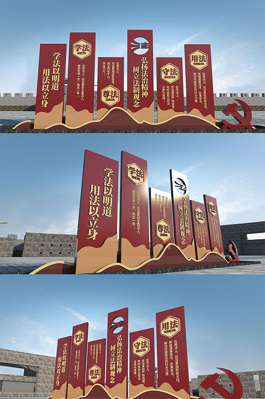 法治雕塑法治文化公园导视宣传