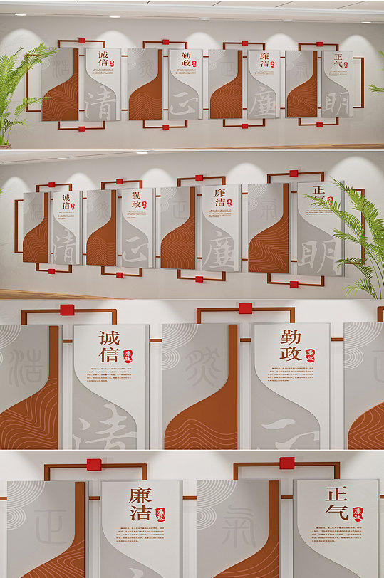 中国风廉政文化墙