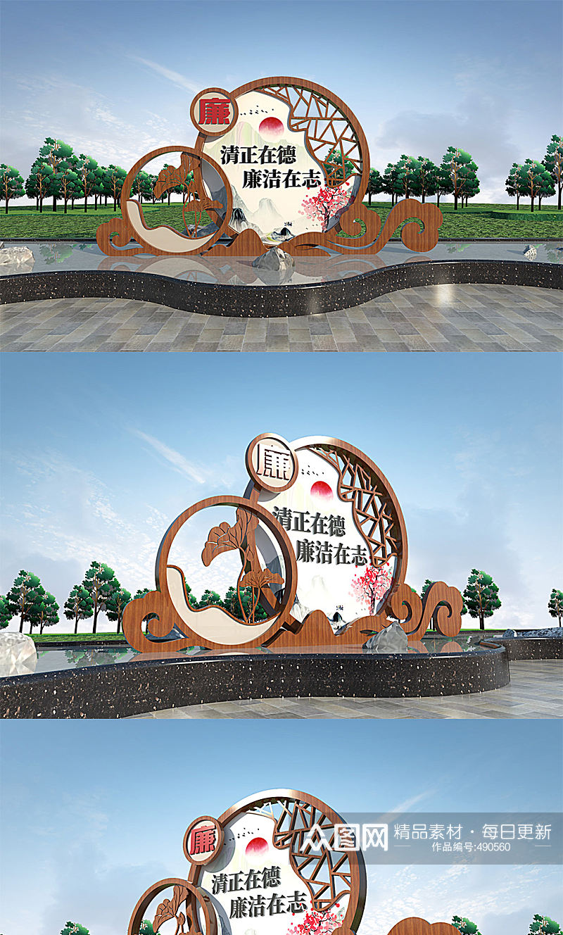 主题景观雕塑公园广场党建廉政文化墙素材